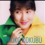 Hiroko Kokubu - Pure Heart '1995