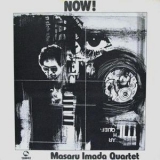 Masaru Imada - Now! '1970 - Album