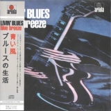 Livin' Blues - Blue Breeze (2009, Ariola 28430 XOT RU) '1976