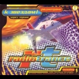 Radiotrance - К звездам! (Через тернии) '1996