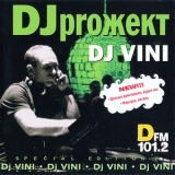 Dj Vini - Dj Proжект (Special Edition 2) '2008