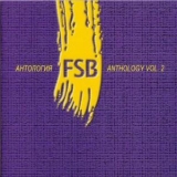 FSB - Anthology,  Vol.2 '1999