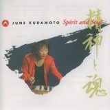 June Kuramoto - Spirit And Soul '2002