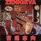 Zeni Geva - Desire for Agony '1993