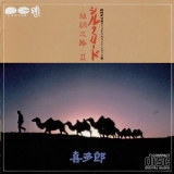Kitaro - Silk Road II '1980