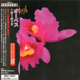 Opeth - Orchid  '1995
