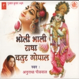 Anuradha Paudwal - Bholi Bhali Radha Chatur Gopal '1998