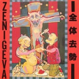 Zeni Geva - Total Castration '1991