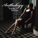 Yoshiko Kishino - Anthology ~20th Anniversary~ '2015