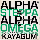 Alpha Steppa - Alpha Steppa Meets Alpha & Omega, Pt. 1 '2013