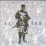Deep Forest - Kusa No Ran '2004