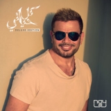 Amr Diab - Kol Hayaty (Deluxe Edition) '2018