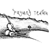 Payung Teduh - Payung Teduh '2010