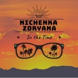 Nichenka Zoryana - In The Time '2018 - EP