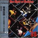 The Michael Schenker Group - One Night At Budokan '1981