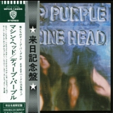 Deep Purple - Machine Head (shm-cd Japanese Wpcr-13112) '1972