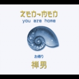 Zen-men - You Are Home '2006