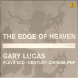Gary Lucas - The Edge Of Heaven '2010