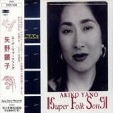 Akiko Yano - Super Folk Song '1992 - Album