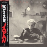 Japan - Tin Drum (vjcp-68873) Japan '2008