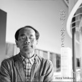 Akira Ishikawa - Home '2014