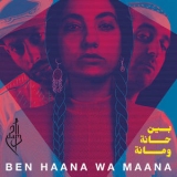 Dam - Ben Haana Wa Maana '2019