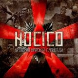 Hocico - Blood On The Red Square '2011 - Album