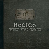 Hocico - Blasphemies In The Holy Land '2008 - Album