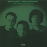 Yosuke Yamashita Trio - Introducing Takeo Moriyama (2013 Remaster) '1971