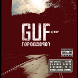 Guf - Город Дорог '2007