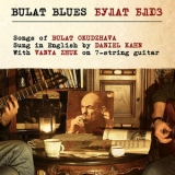 Daniel Kahn - Bulat Blues (feat. Vanya Zhuk) '2019