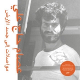 Issam Hajali - Mouasalat Ila Jacad El Ard (Habibi Funk 010) '2019