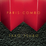 Paris Combo - Tako Tsubo '2017 - Album