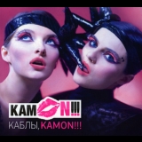 KAMON!!! - Каблы, KAMON!!! '2010