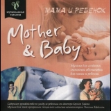 Anthony Miles - Mother & Baby '2000 - Album