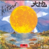 Kitaro - From The Full Moon Story '1979