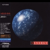 Heavens Gate - Menergy '1999