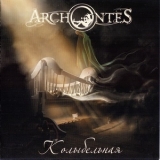 Archontes - Колыбельная '2011