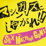 Sex Machineguns - Machineguns Ni Shiyagare!! '2018 - Album