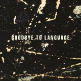 Daniel Lanois - Goodbye To Language '2016