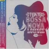 Various Artists - Tokyo Bossa Nova Lounge '2002