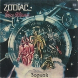 Zodiac - Disco Alliance '1980