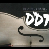 Revenko Band - Инструментальные версии песен ДДТ '2008