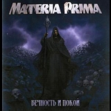 Materia Prima - Вечность И Покой '2008
