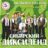 The Siberian Jazz Band - Tin Roof Blues 2 '2006