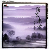 Kang Qiao - Back To Nature '1999