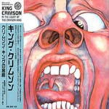 King Crimson - In the Court of the Crimson King (2006 Japanese Remastered Reissue) '1969