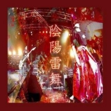 Onmyo-Za - Onmyo-Live (CD1) '2006
