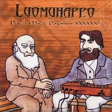 Luomuhappo - Pog-o-matic Pogуmen 3000000 '2004