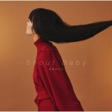 Ryokuoushoku Shakai - Shout Baby '2020 - Album